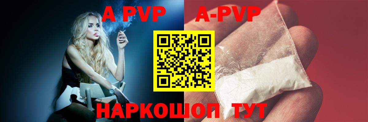 Alpha PVP Crystall Заринск