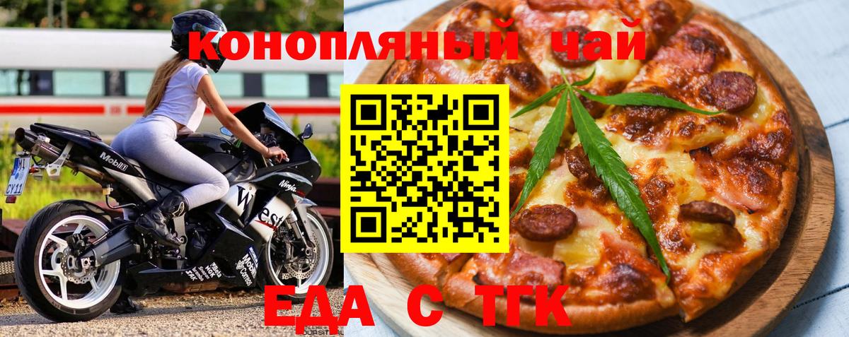 Заринск  Cannafood марихуана  Вход с VPN 