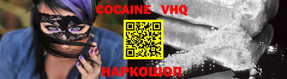 COCAIN 97% Заринск