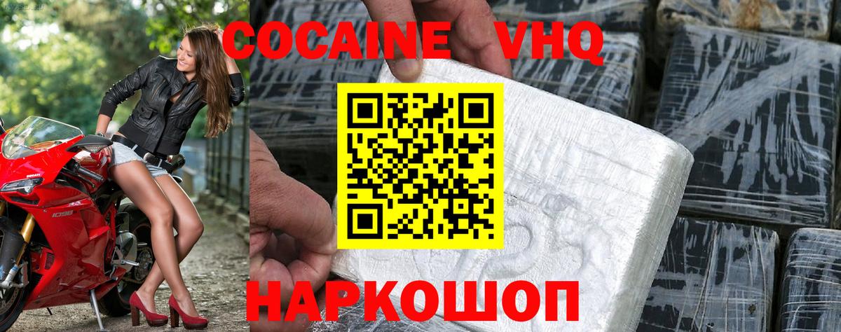 Кокаин  Вход с VPN  Заринск  Cocaine Fish Scale 