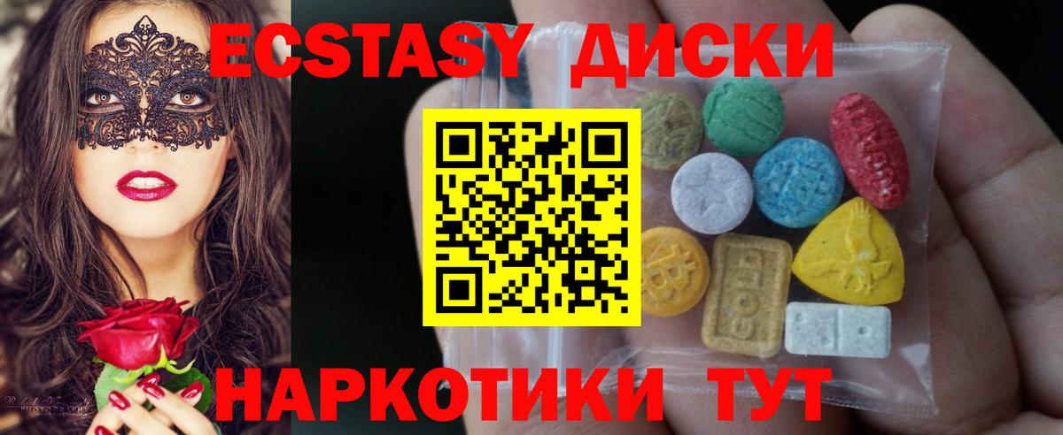 ЭКСТАЗИ таблы Заринск
