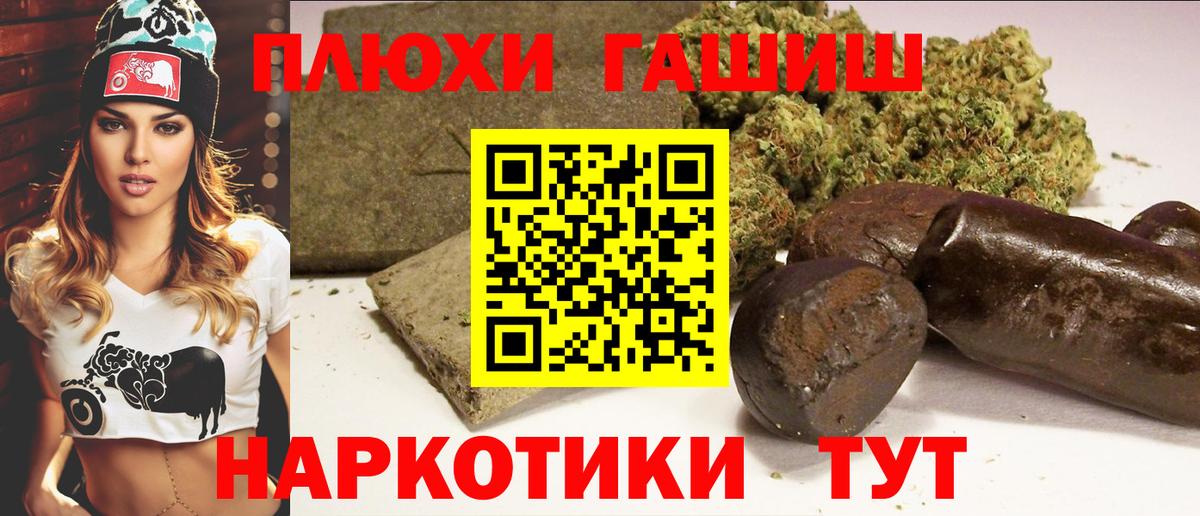 Заринск  Гашиш 40% ТГК  Вход с VPN  Гашиш Cannabis 