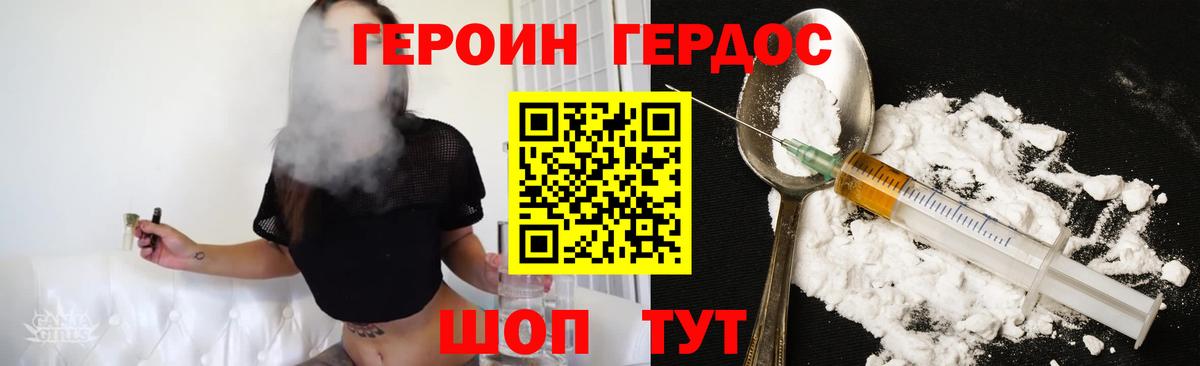 Заринск  ГЕРОИН гречка  Вход с VPN 