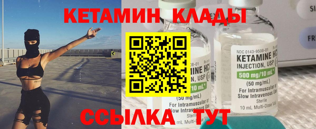 КЕТАМИН ketamine Заринск