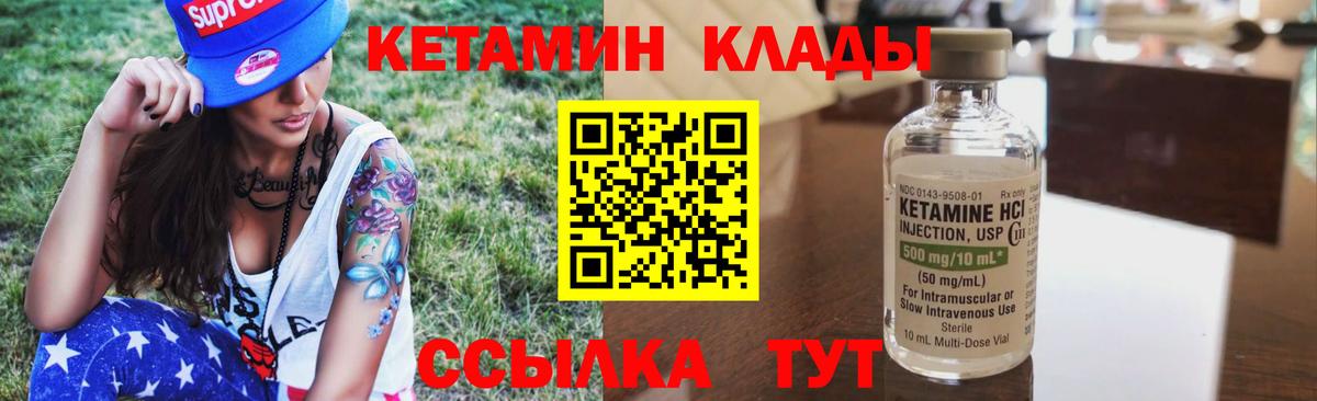 Кетамин VHQ  Вход с VPN  Кетамин VHQ  Заринск 