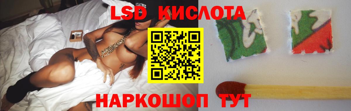 ЛСД экстази кислота Заринск