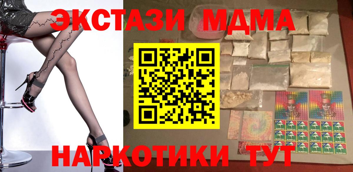 МДМА Molly Заринск
