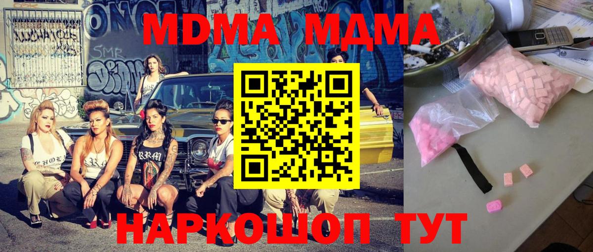MDMA Molly  Вход с VPN  MDMA Molly  Заринск 