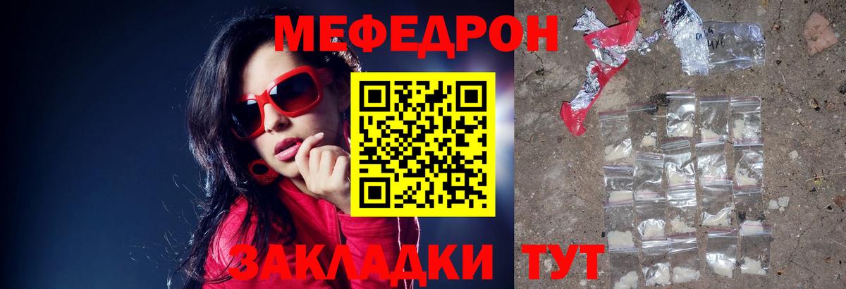 Меф мяу мяу мука Заринск