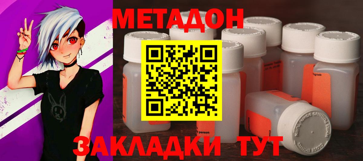 Заринск  Метадон VHQ  blacksprut сайт  МЕТАДОН кристалл  Вход с VPN 