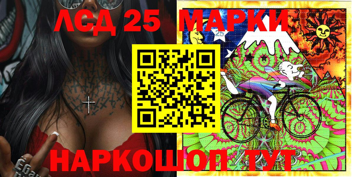 Марки 25I-NBOMe  Марки NBOMe 1500мкг  Вход с VPN  Заринск 