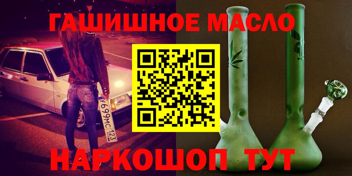 Дистиллят ТГК гашишное масло  Вход с VPN  Заринск 