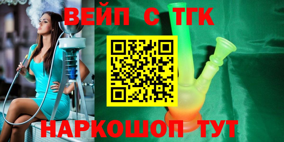 ТГК концентрат Заринск