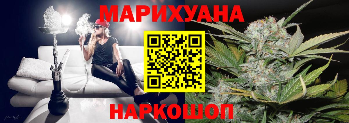 Шишки марихуана план  Вход с VPN  Канабис SATIVA & INDICA  Марихуана VHQ  Бошки Шишки планчик  Заринск 